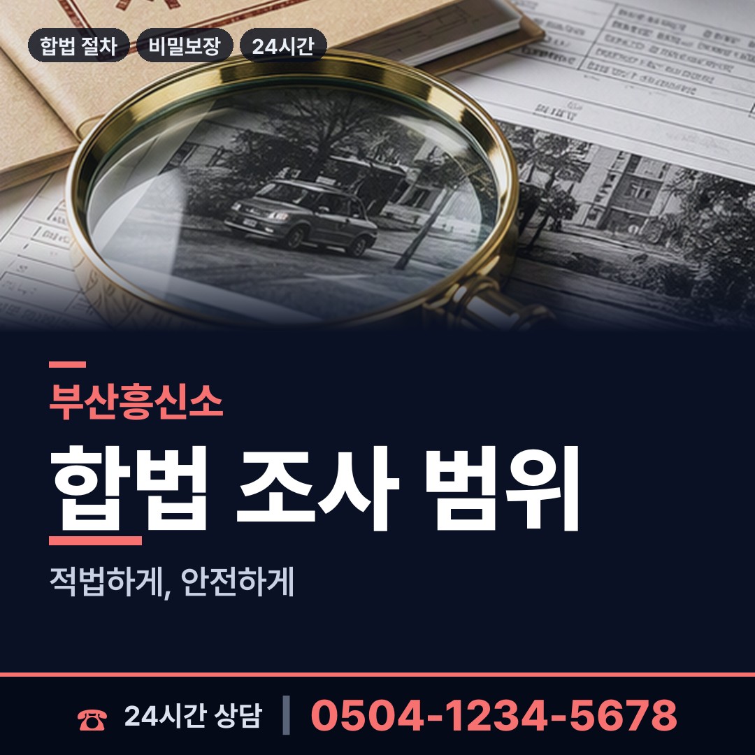 부산 명장제2동 이혼준비 상담 안내