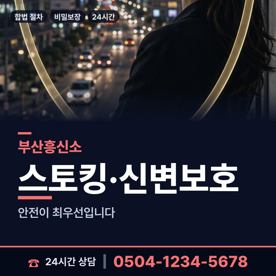 부산 명장제2동 생부찾기 상담 안내