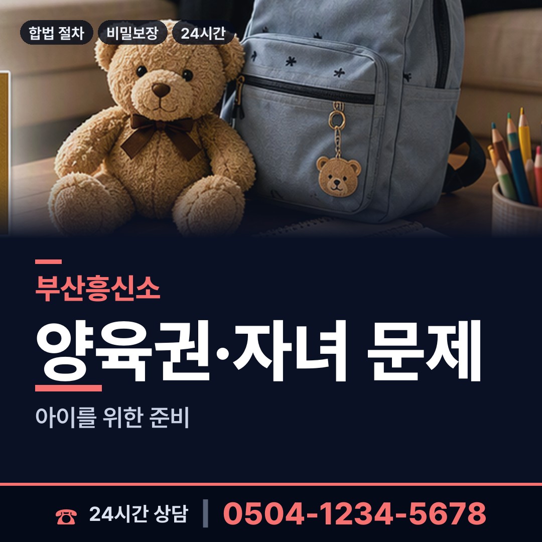부산 명장제2동 외도조사 상담 안내